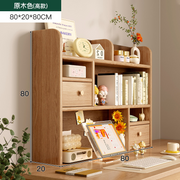 Table Bookshelf Storage Cabinet